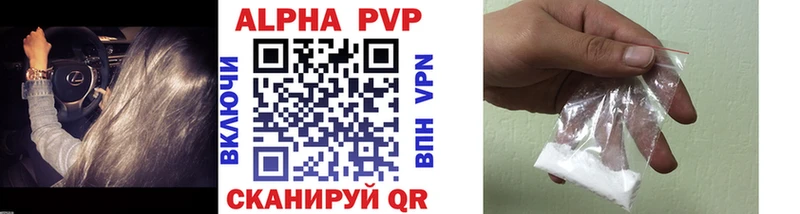 A PVP VHQ  Новоалтайск 