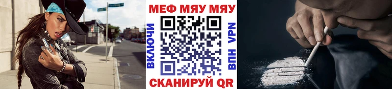 МЕФ кристаллы Новоалтайск
