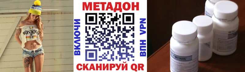 наркота  Новоалтайск  даркнет как зайти  Метадон methadone 